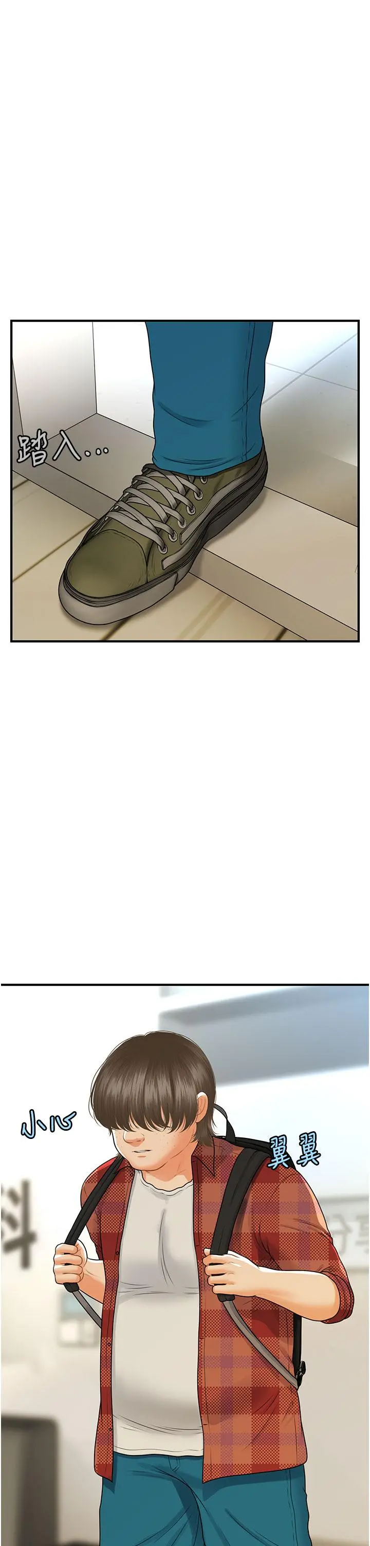 医美奇鸡 - 第100话-最终话-幸福快乐的生活 - page 15