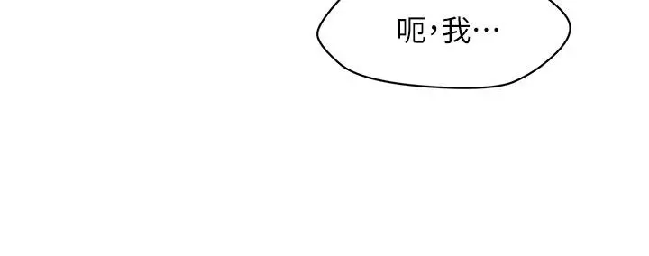 医美奇鸡 - 第100话-最终话-幸福快乐的生活 - page 17