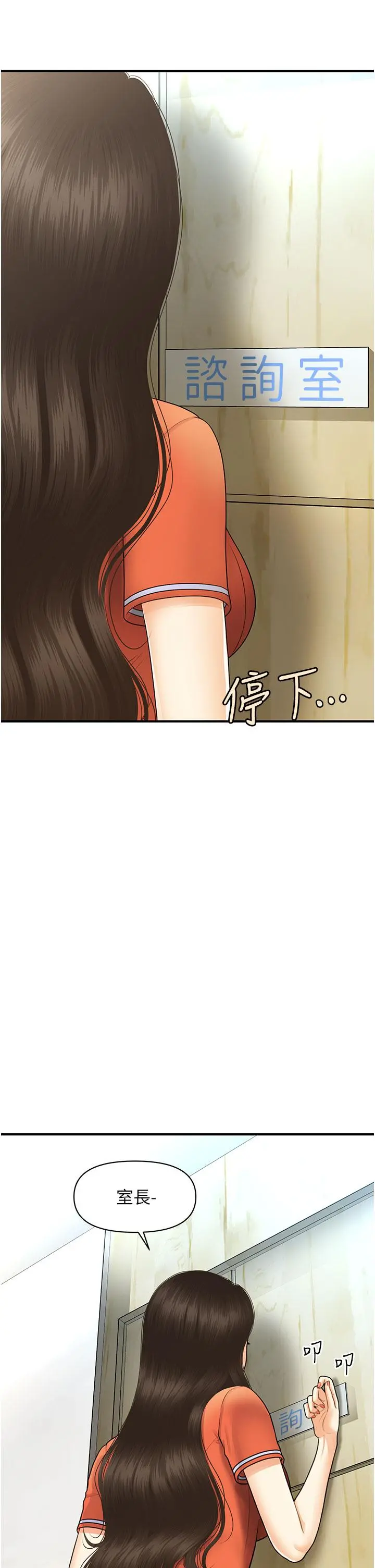 医美奇鸡 - 第100话-最终话-幸福快乐的生活 - page 22