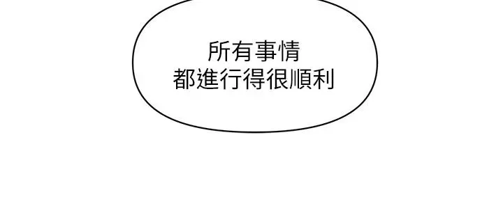 医美奇鸡 - 第4话-只要长的帅，想干嘛都行 - page 15