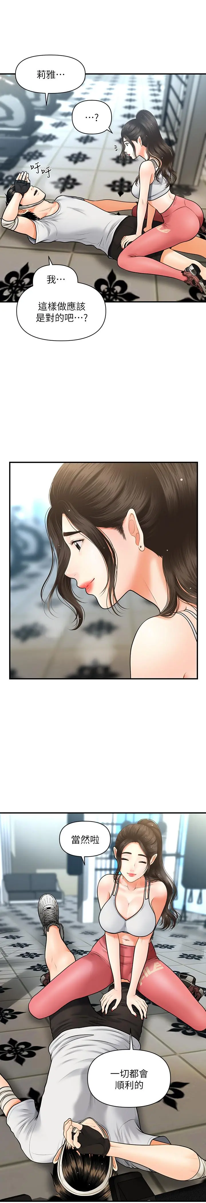医美奇鸡 - 第4话-只要长的帅，想干嘛都行 - page 25