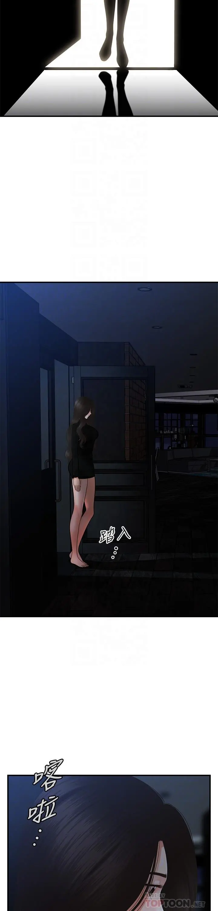 医美奇鸡 - 第54话-我再也受不了了 - page 12