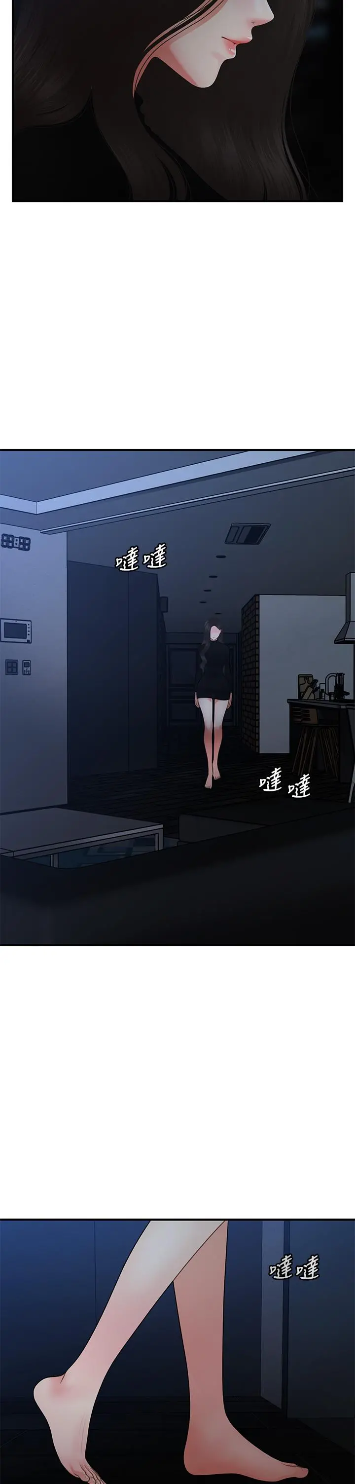 医美奇鸡 - 第54话-我再也受不了了 - page 13