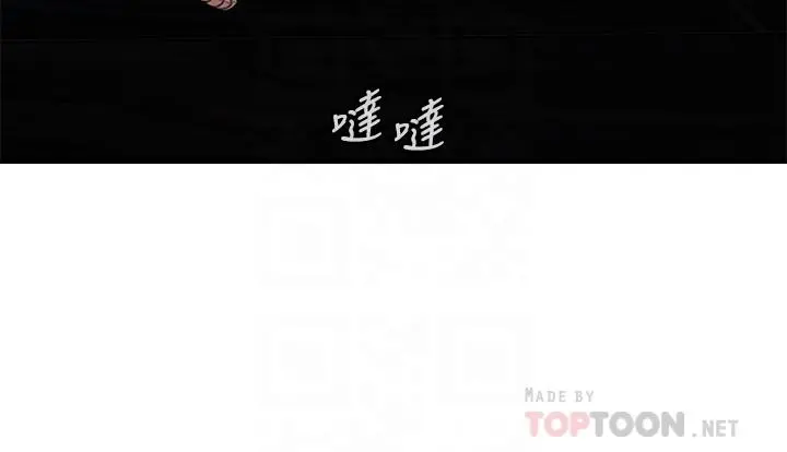 医美奇鸡 - 第54话-我再也受不了了 - page 14