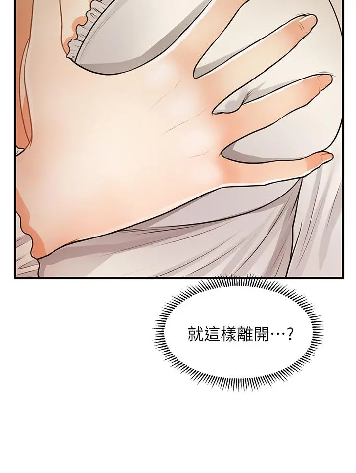 医美奇鸡 - 第54话-我再也受不了了 - page 20