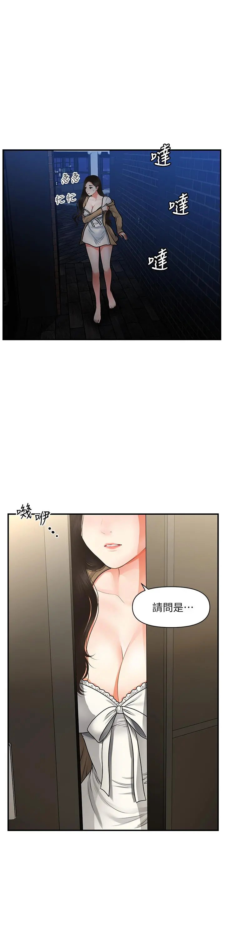 医美奇鸡 - 第54话-我再也受不了了 - page 33
