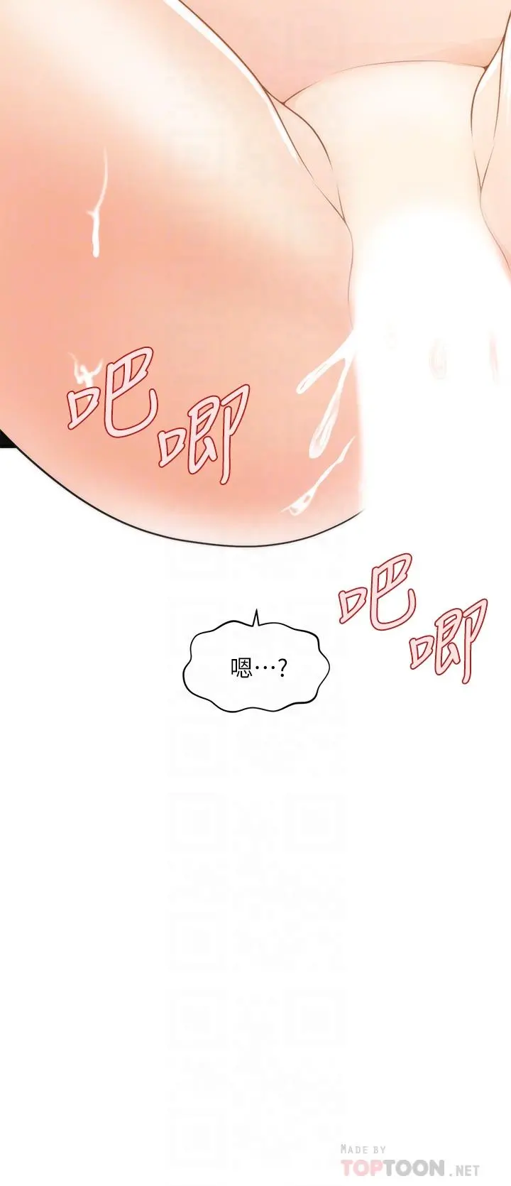 医美奇鸡 - 第58话-飘飘欲仙的感觉 - page 3