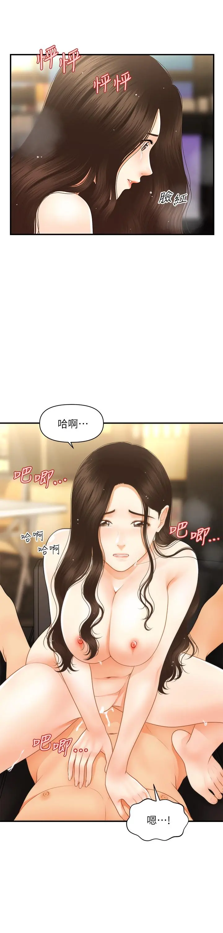 医美奇鸡 - 第58话-飘飘欲仙的感觉 - page 19