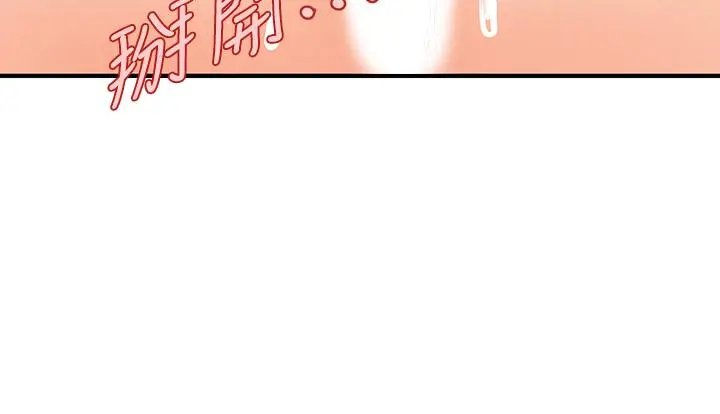 医美奇鸡 - 第58话-飘飘欲仙的感觉 - page 32