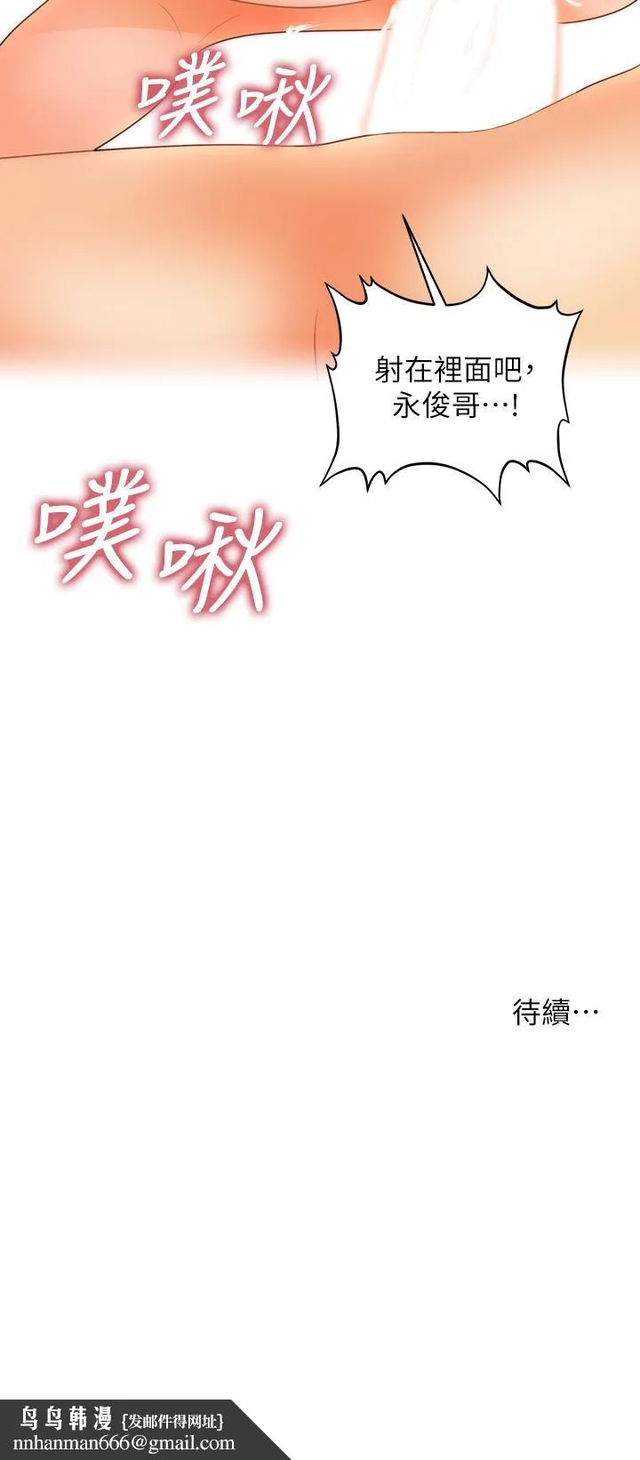 医美奇鸡 - 第58话-飘飘欲仙的感觉 - page 42