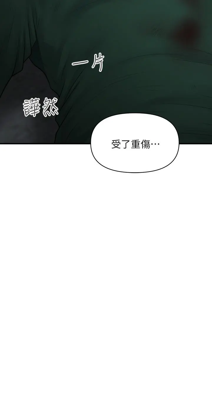 医美奇鸡 - 第83话-提出分手的永俊 - page 2