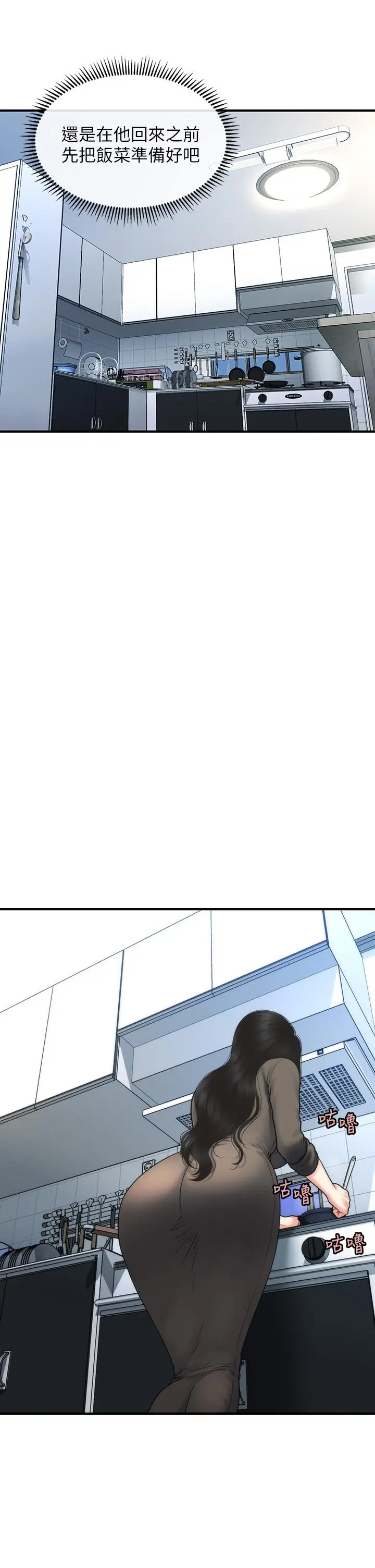 医美奇鸡 - 第83话-提出分手的永俊 - page 7