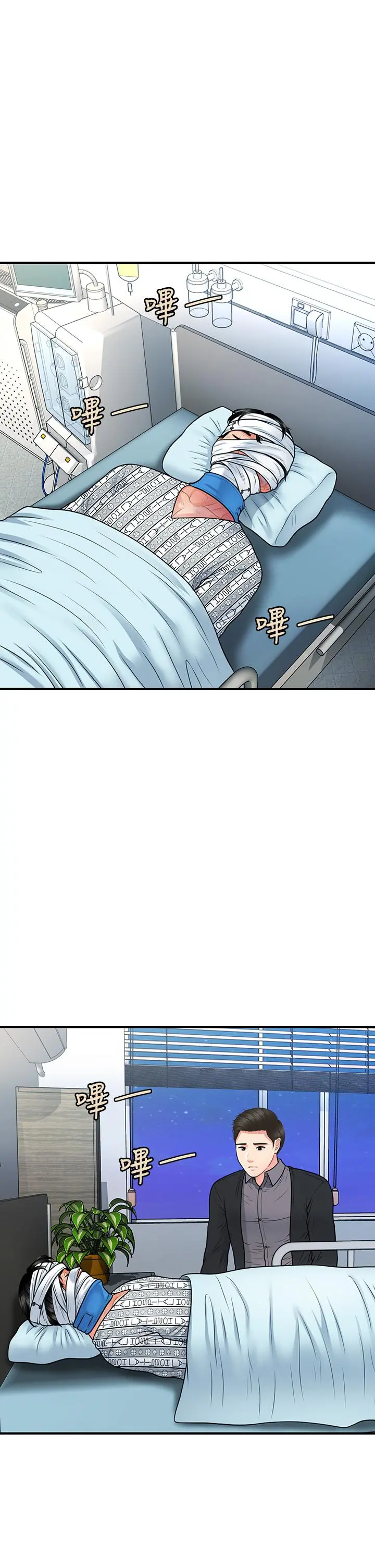 医美奇鸡 - 第83话-提出分手的永俊 - page 15