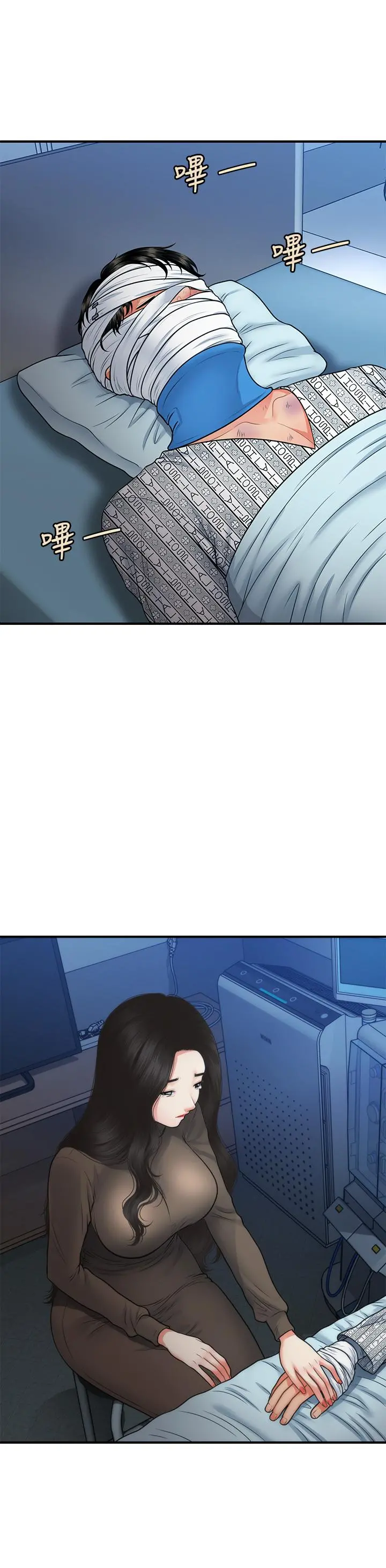 医美奇鸡 - 第83话-提出分手的永俊 - page 25