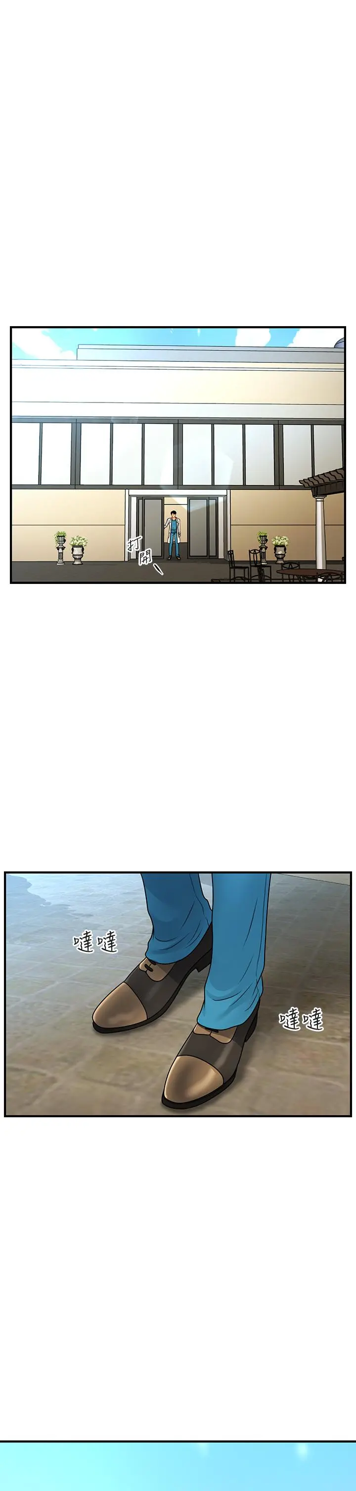 医美奇鸡 - 第67话-那个女人跟你不配 - page 19