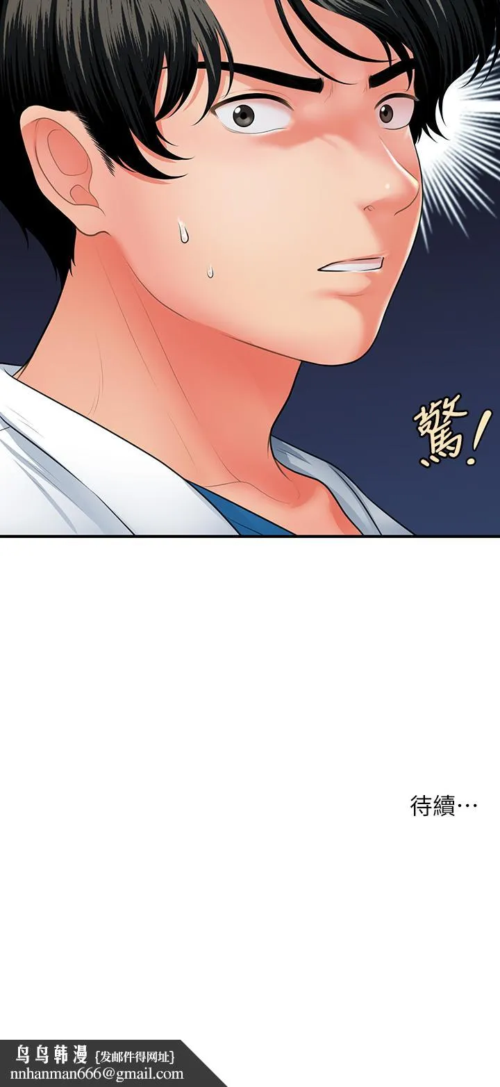 医美奇鸡 - 第67话-那个女人跟你不配 - page 38