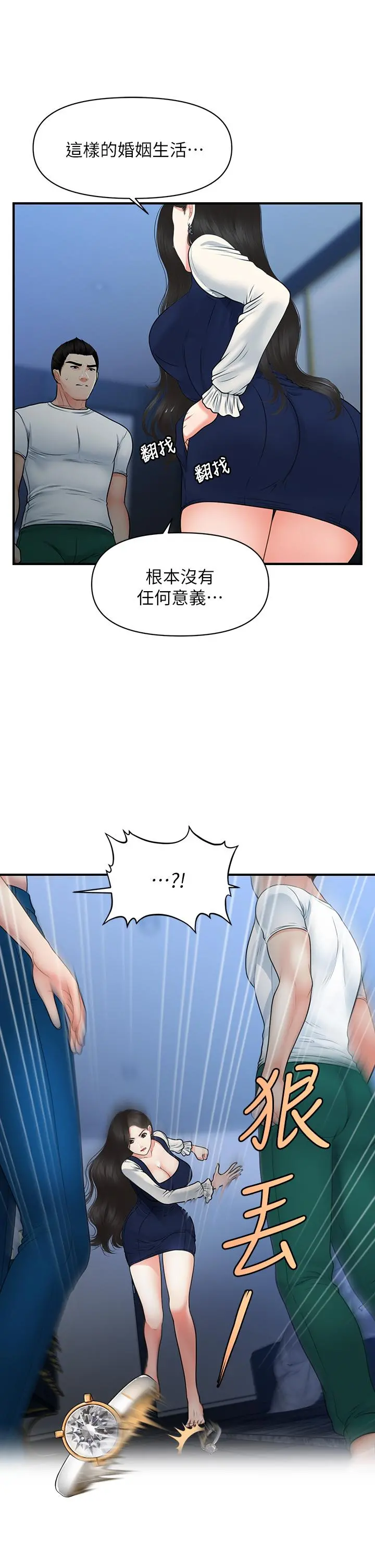 医美奇鸡 - 第82话-这种男人就给你吧 - page 16