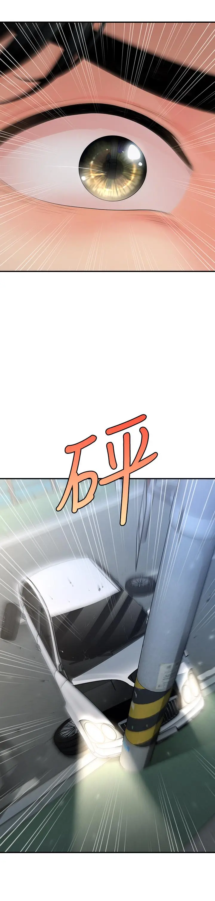 医美奇鸡 - 第82话-这种男人就给你吧 - page 29