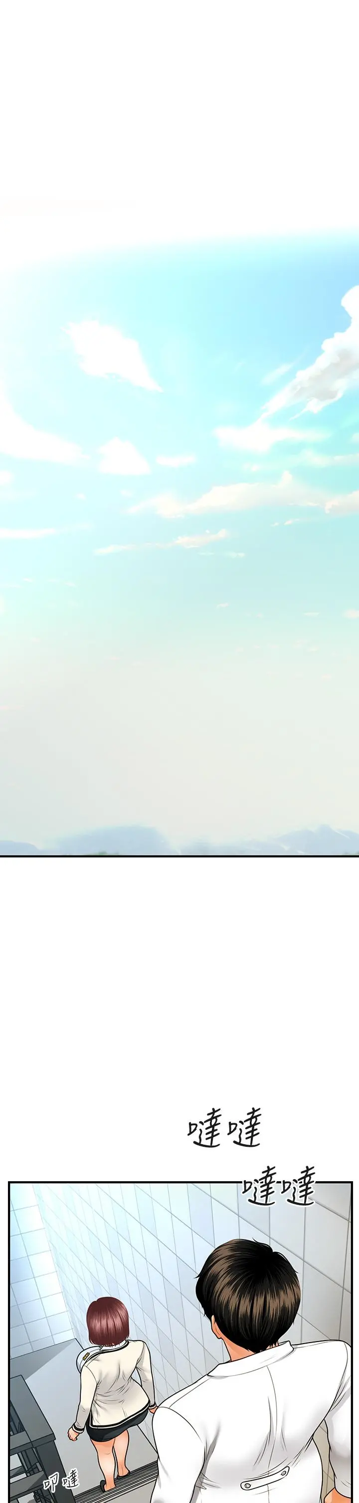 医美奇鸡 - 第70话-被爱的喜悦 - page 9