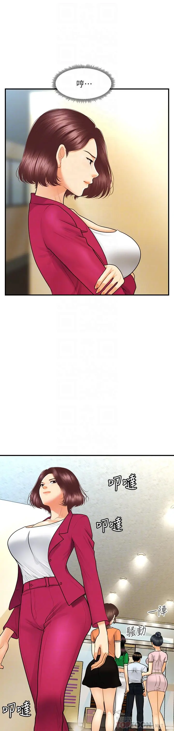 医美奇鸡 - 第89话-要和我喝一杯吗 - page 10