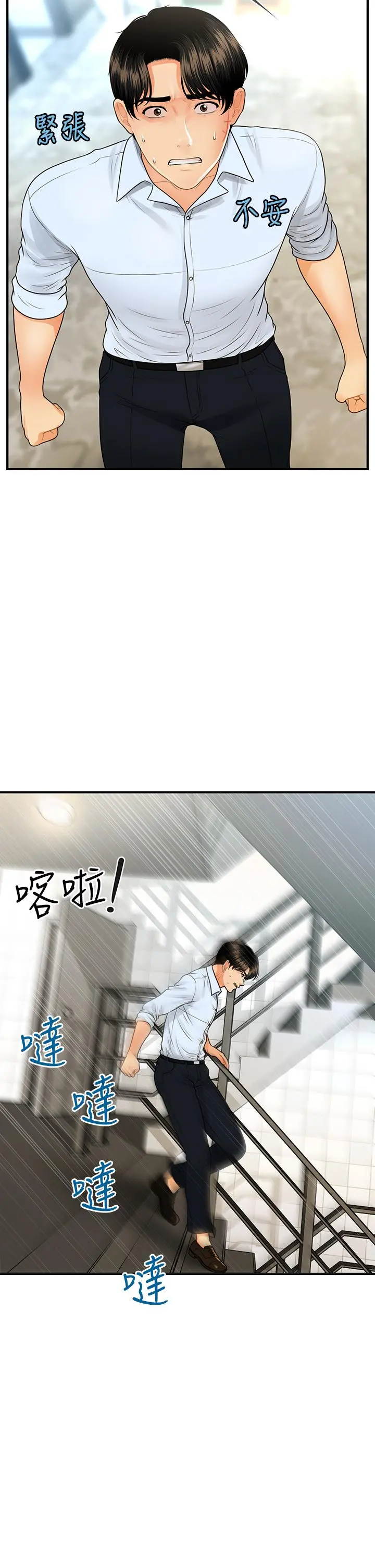 医美奇鸡 - 第89话-要和我喝一杯吗 - page 32