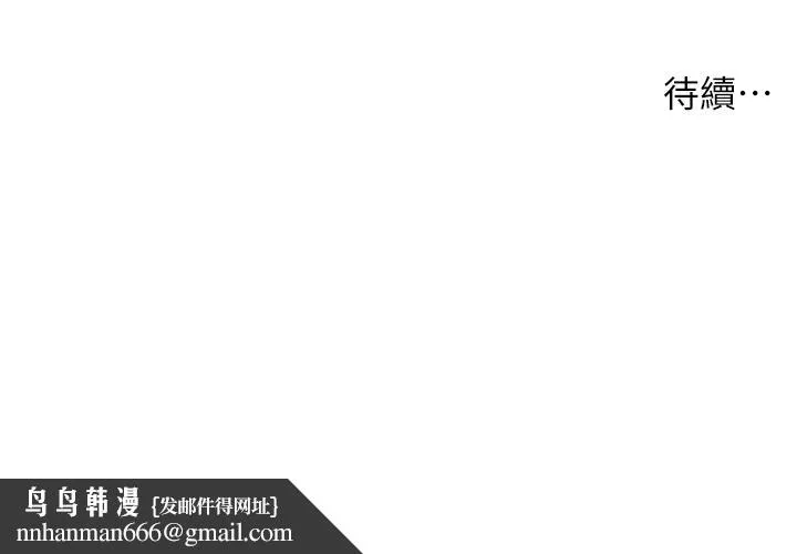 医美奇鸡 - 第89话-要和我喝一杯吗 - page 38