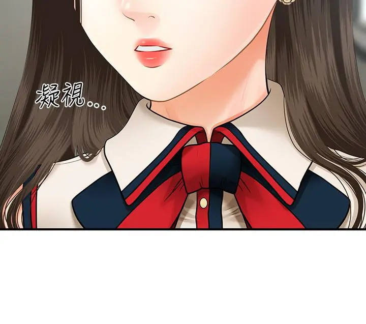 医美奇鸡 - 第10话-主动求欢 - page 9