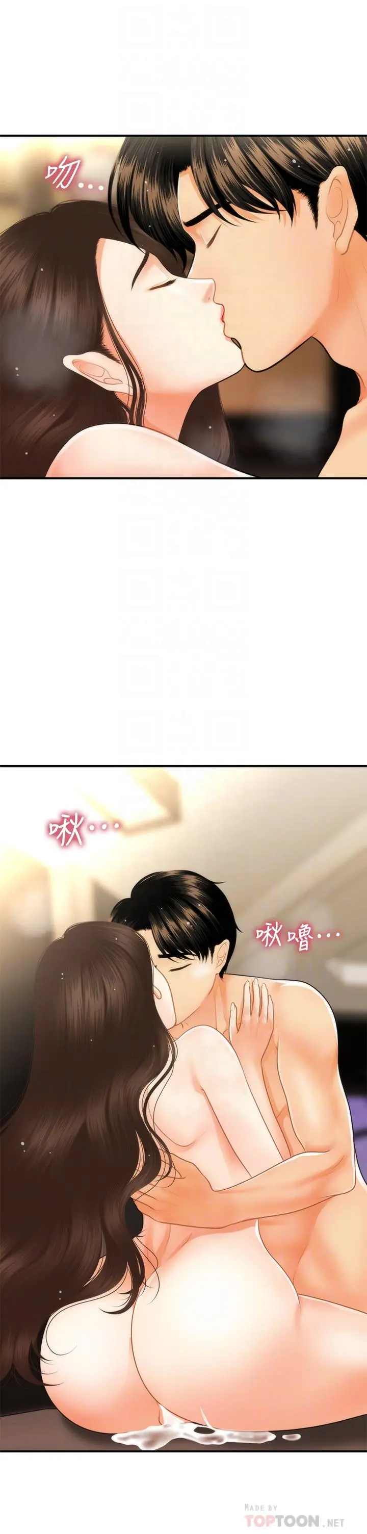 医美奇鸡 - 第59话-这次换我来服务你 - page 10