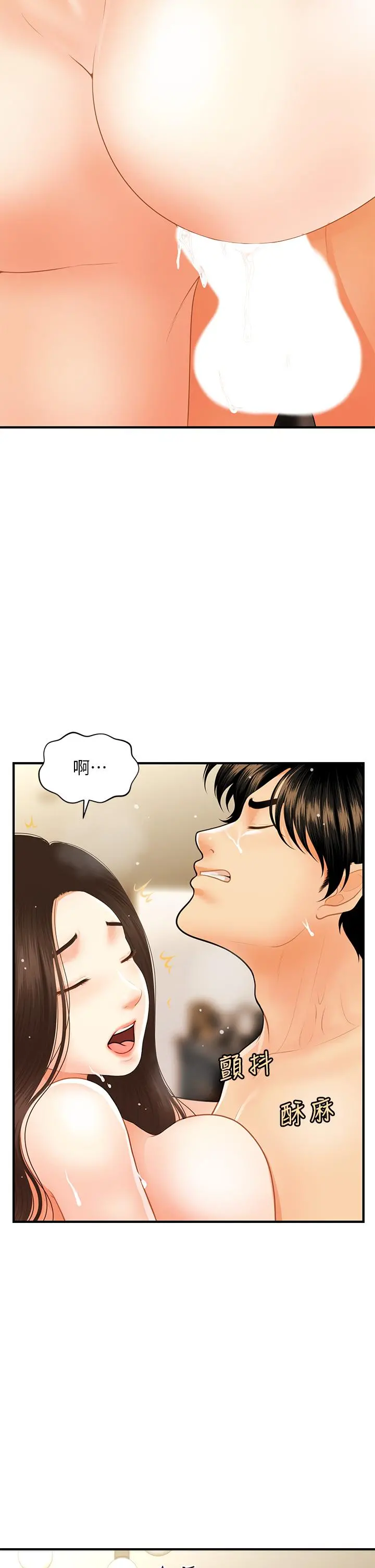 医美奇鸡 - 第59话-这次换我来服务你 - page 25