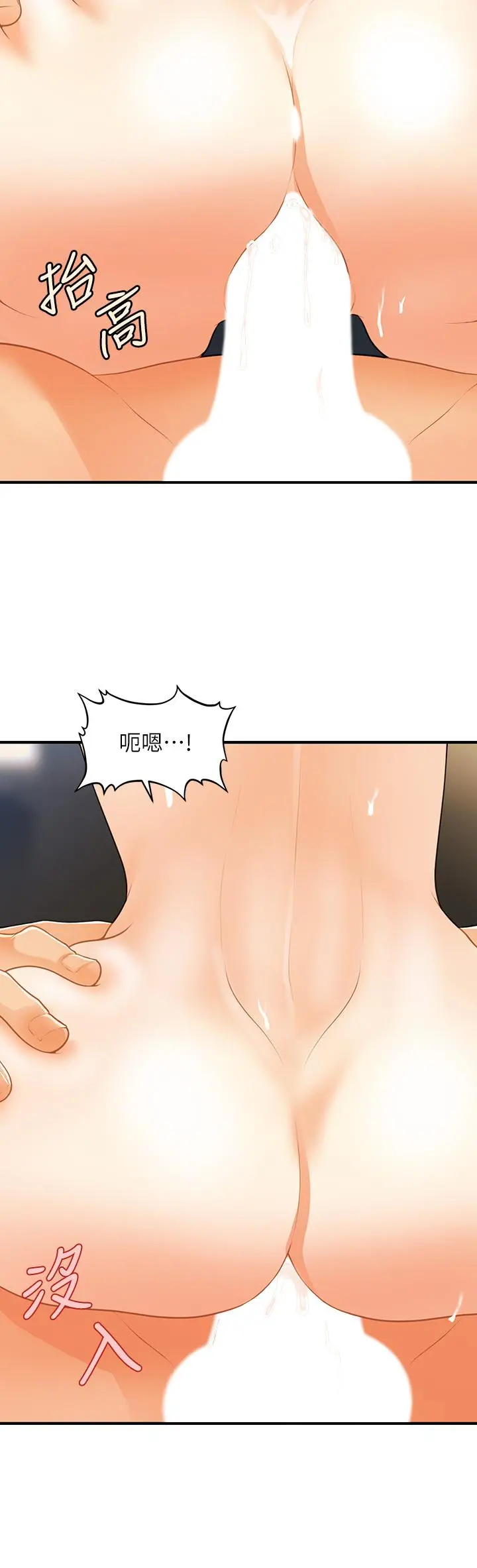 医美奇鸡 - 第59话-这次换我来服务你 - page 32