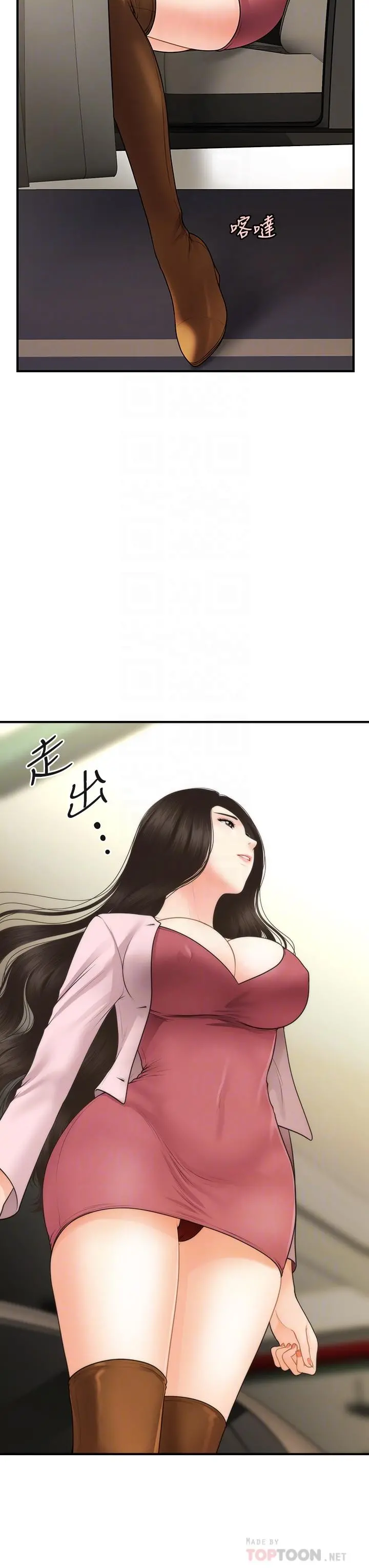 医美奇鸡 - 第62话-大胆求干的智媛 - page 4