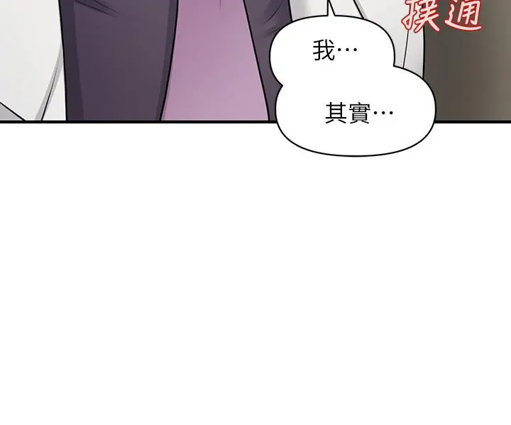 医美奇鸡 - 第28话-终于看到立娴的裸体 - page 2