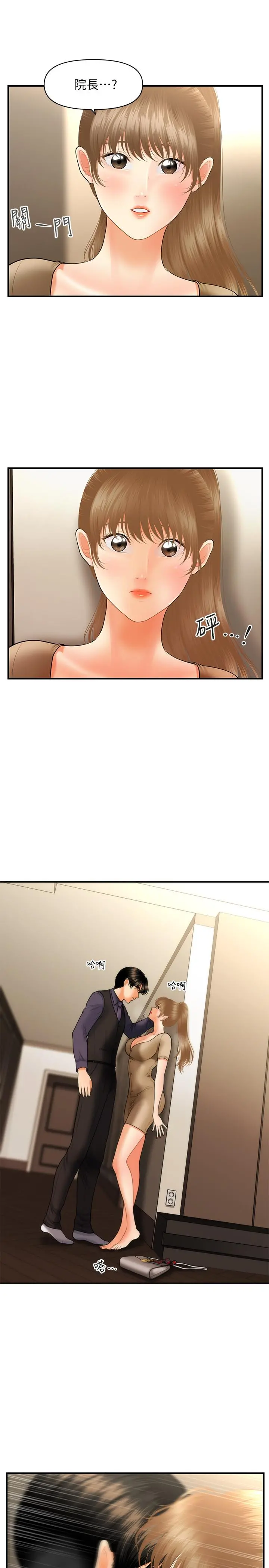 医美奇鸡 - 第28话-终于看到立娴的裸体 - page 29