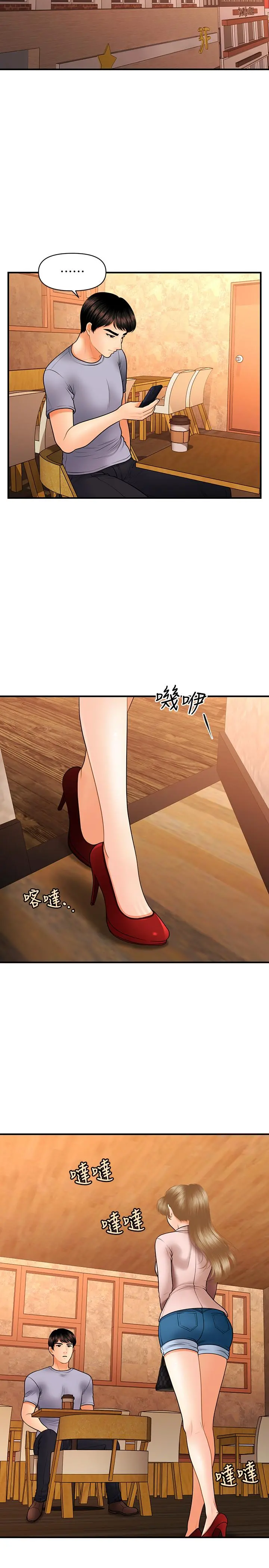 医美奇鸡 - 第36话-陷入院长魅力的护理师们 - page 25