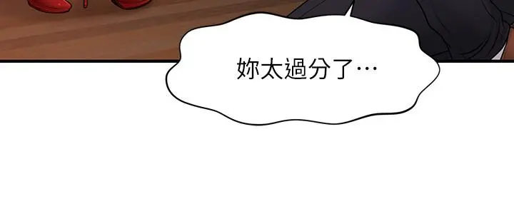 医美奇鸡 - 第36话-陷入院长魅力的护理师们 - page 30