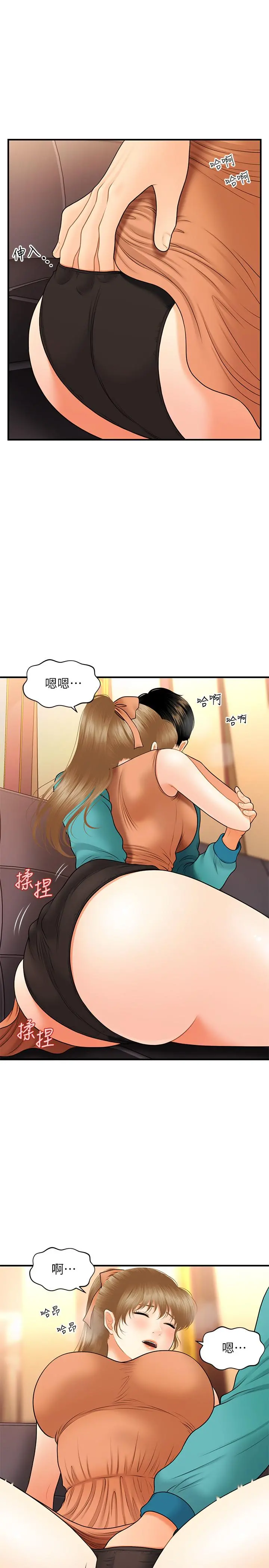 医美奇鸡 - 第31话-请尽情玩弄我 - page 28