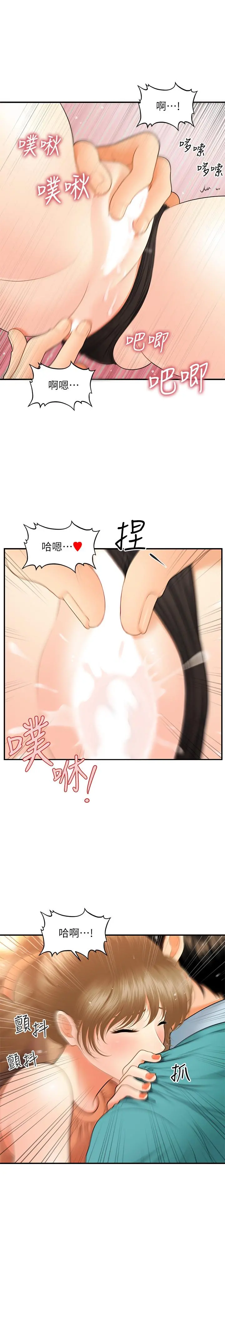 医美奇鸡 - 第31话-请尽情玩弄我 - page 31