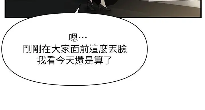 医美奇鸡 - 第31话-请尽情玩弄我 - page 34