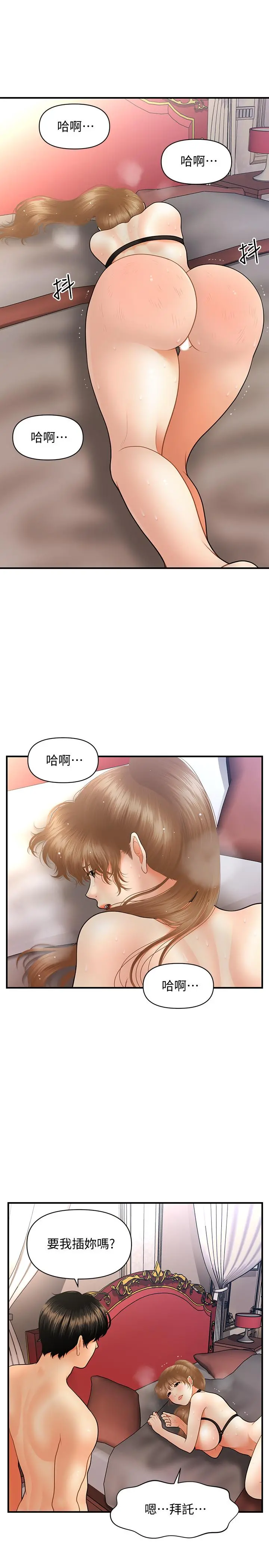 医美奇鸡 - 第37话-在安静的医院中一丝不挂 - page 13