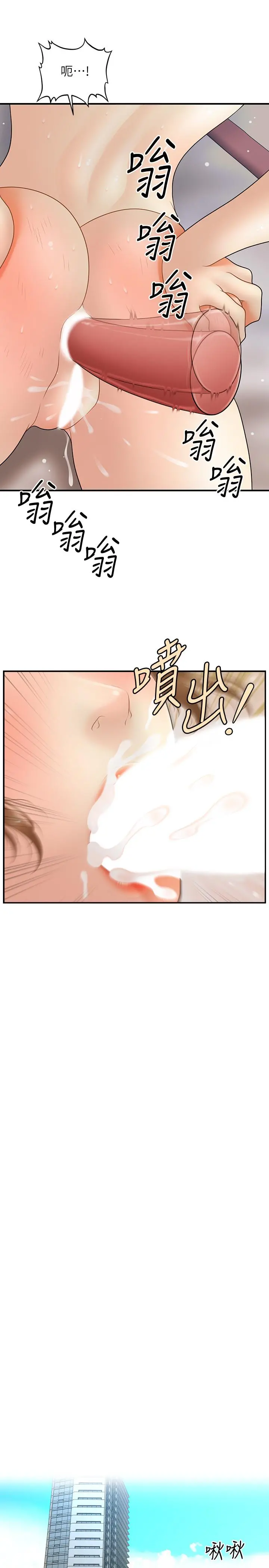 医美奇鸡 - 第37话-在安静的医院中一丝不挂 - page 17