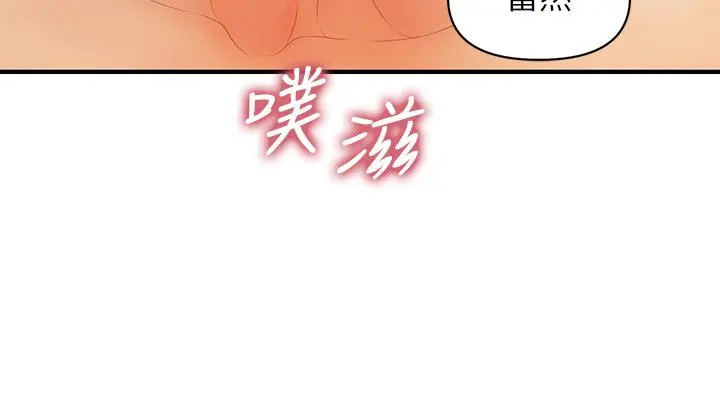医美奇鸡 - 第65话-性爱途中的来电 - page 9