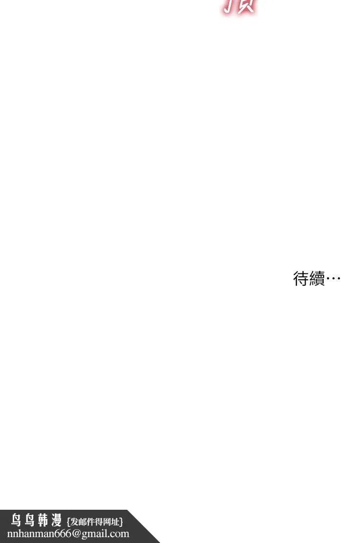 医美奇鸡 - 第65话-性爱途中的来电 - page 38