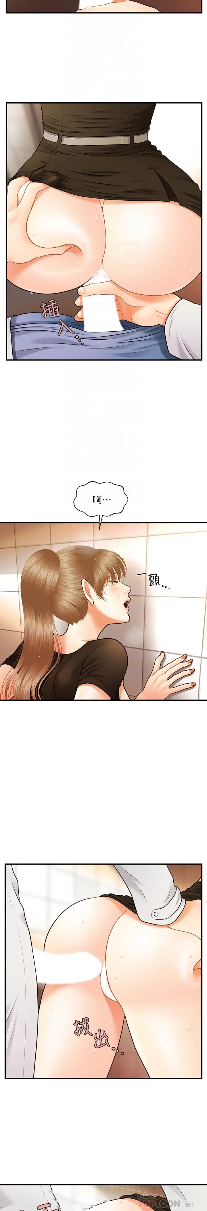 医美奇鸡 - 第2话-你会替我保密吧？ - page 4