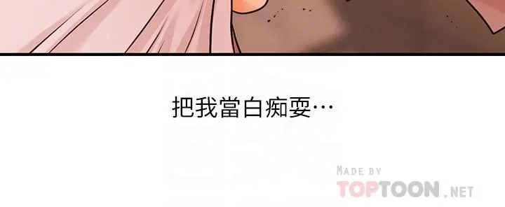 医美奇鸡 - 第2话-你会替我保密吧？ - page 10