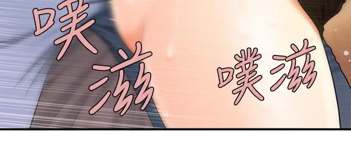 医美奇鸡 - 第2话-你会替我保密吧？ - page 17