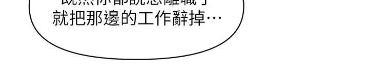 医美奇鸡 - 第2话-你会替我保密吧？ - page 32