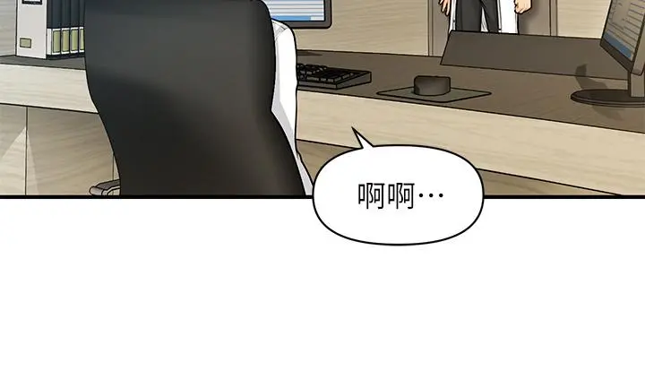 医美奇鸡 - 第61话-给智媛的补偿 - page 15