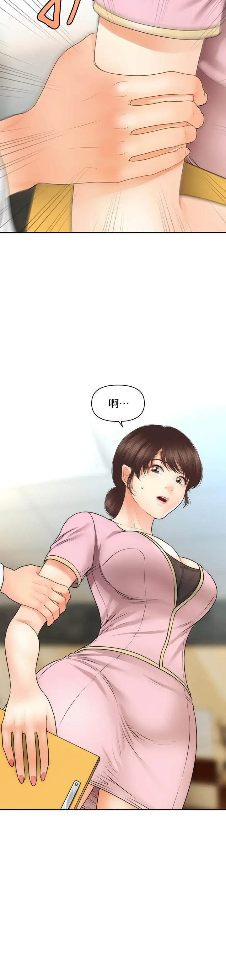 医美奇鸡 - 第61话-给智媛的补偿 - page 24