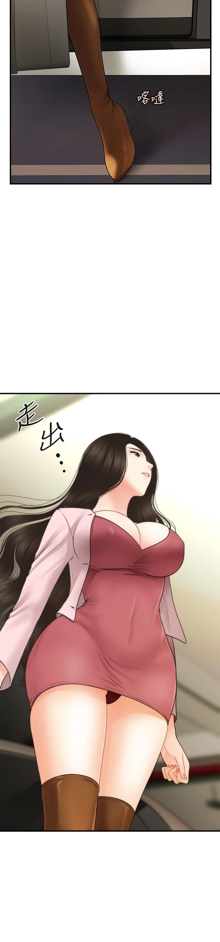 医美奇鸡 - 第61话-给智媛的补偿 - page 43
