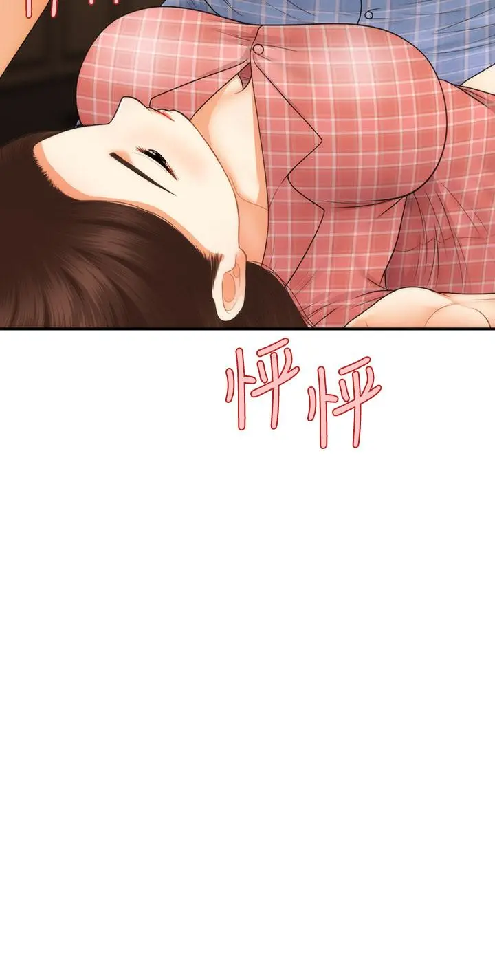 医美奇鸡 - 第86话-老公，射进来 - page 3